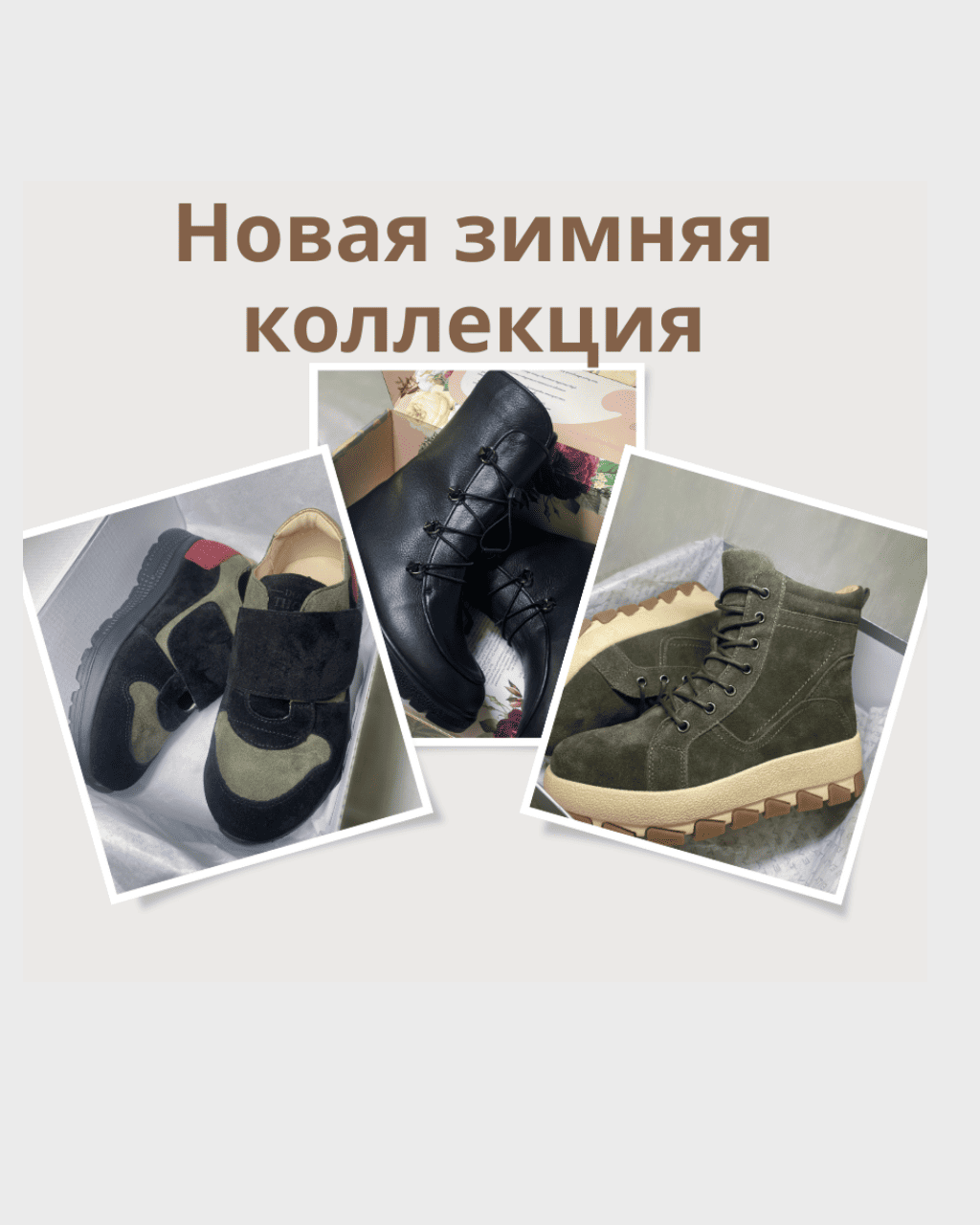Новая коллекция зимней ортопедической обуви 2024