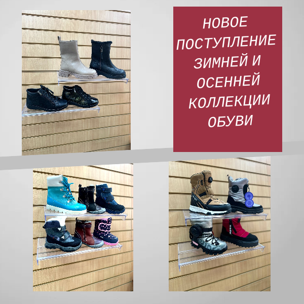 Новое поступление осенней обуви
