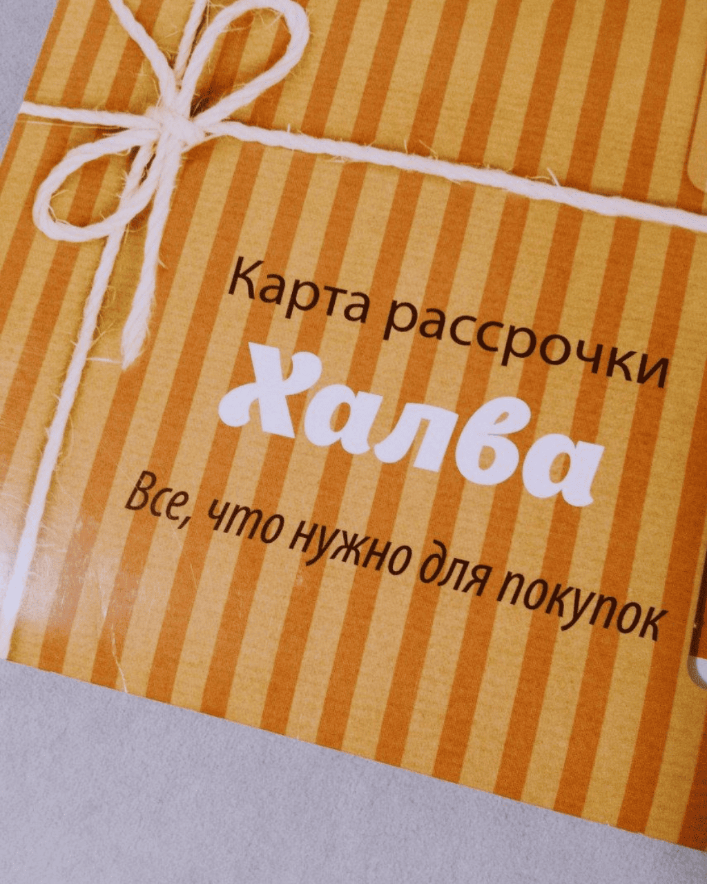 Дарим рассрочку 0% на 4 месяца