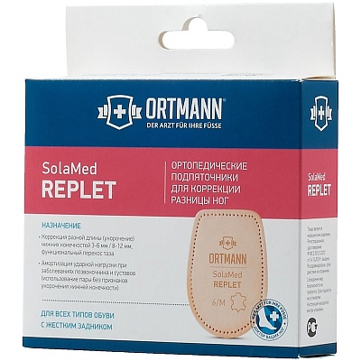 картинка Подпяточник REPLET 8-12мм от интернет-магазина Ортимед
