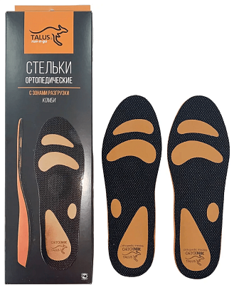 картинка Стельки ортопедические с зонами разгрузки "КОМБИ" от интернет-магазина Ортимед