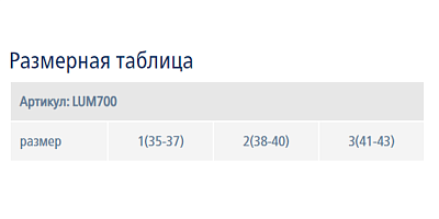 картинка Подпяточник Lum 700 от интернет-магазина Ортимед